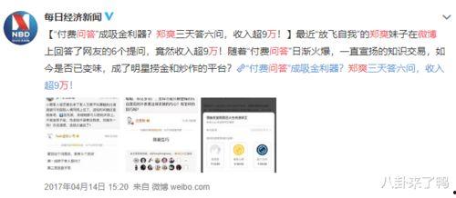 娱乐圈爆料菌是真的吗知乎,知乎热议事件深度分析