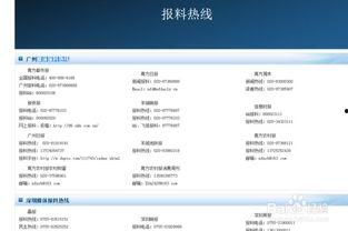 湖南怎么向腾讯新闻爆料,湖南地区腾讯新闻爆料指南  第1张
