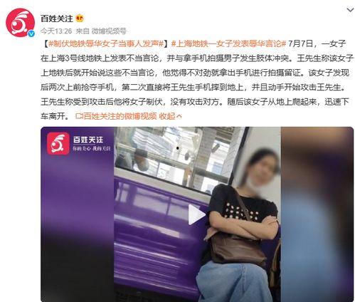 地铁女子爆料者视频下载,揭秘事件真相