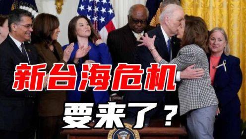 法媒爆料佩洛西视频最新,揭秘其神秘行程与幕后势力”  第2张