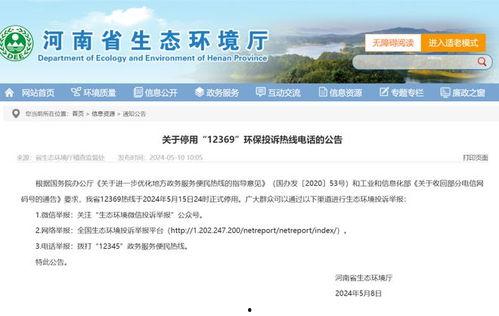 瑞昌新闻爆料电话查询网,一键获取权威新闻线索 第3张 瑞昌新闻爆料电话查询网,一键获取权威新闻线索 第3张